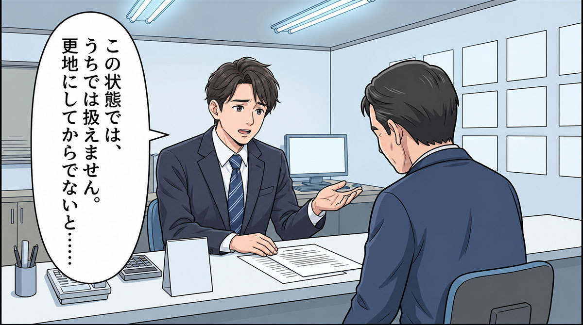 不動産店のカウンターで店主が首を振る。「この状態では、うちでは扱えません。更地にしてからでないと……」